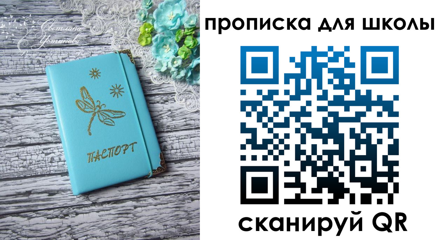 временная регистрация 2025 в Бугуруслане