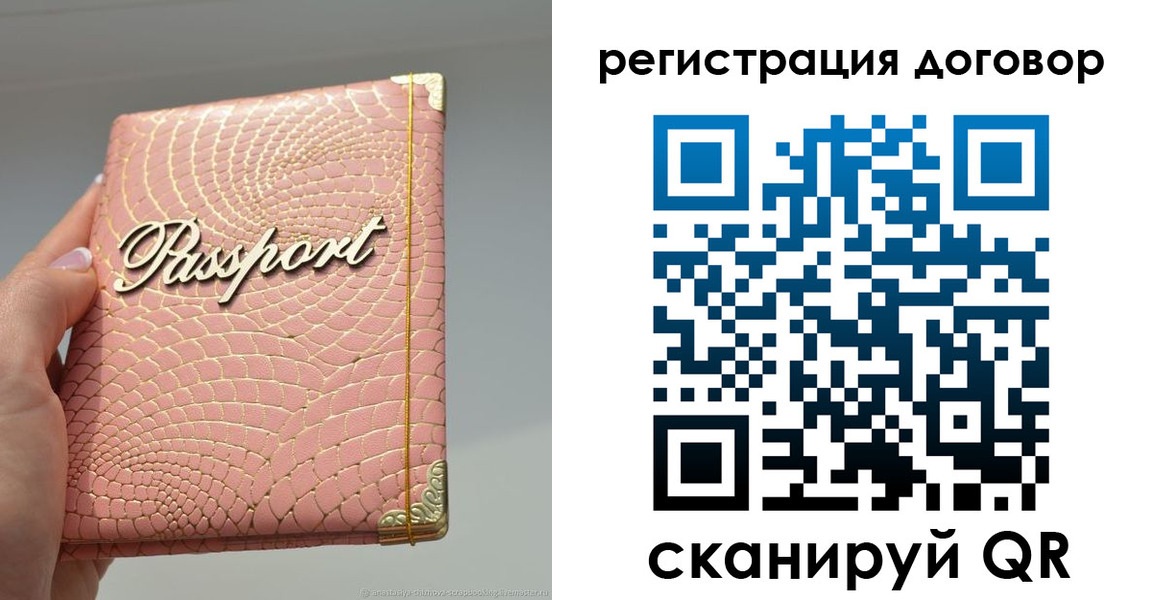 прописка для кредита в Бугуруслане
