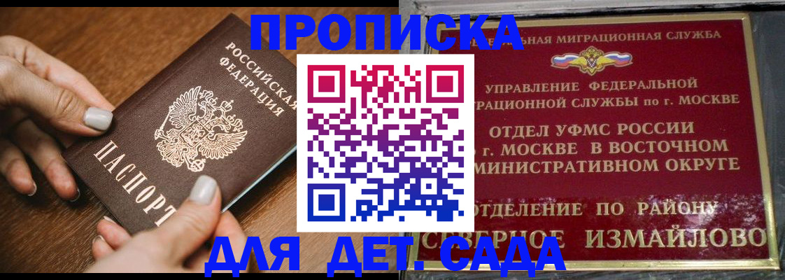 прописка для военкомата в Бугуруслане