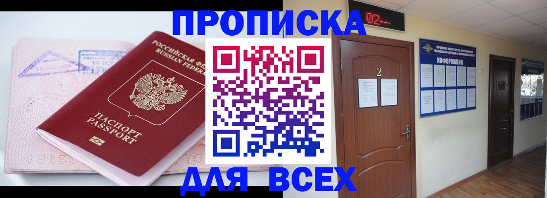 пропишу в квартире в Бугуруслане