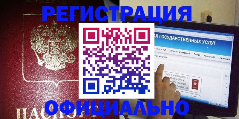 регистрация для школы в Бугуруслане