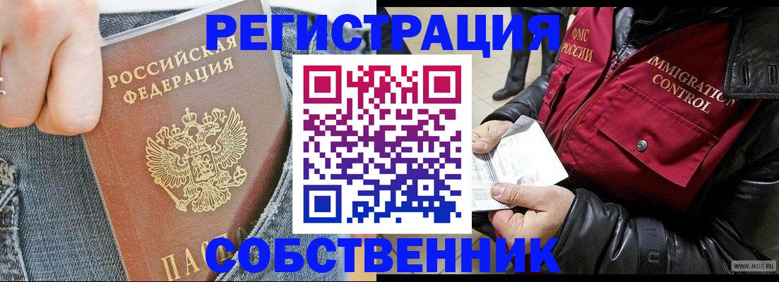 где прописаться в Бугуруслане
