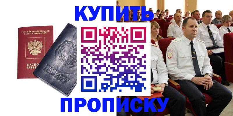 временная регистрация адрес в Бугуруслане