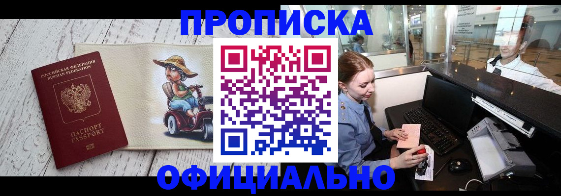 временная регистрация законно в Бугуруслане