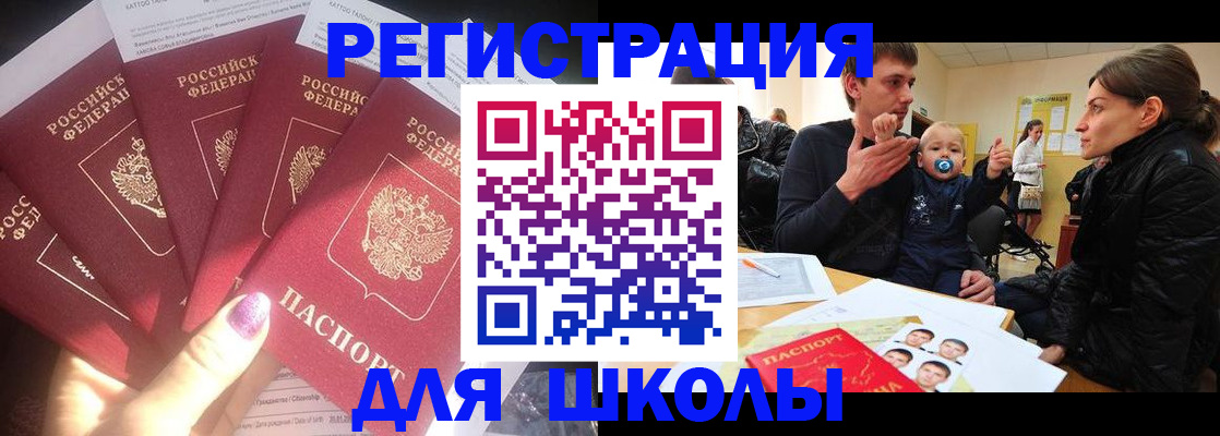 временная регистрация гарантия в Бугуруслане