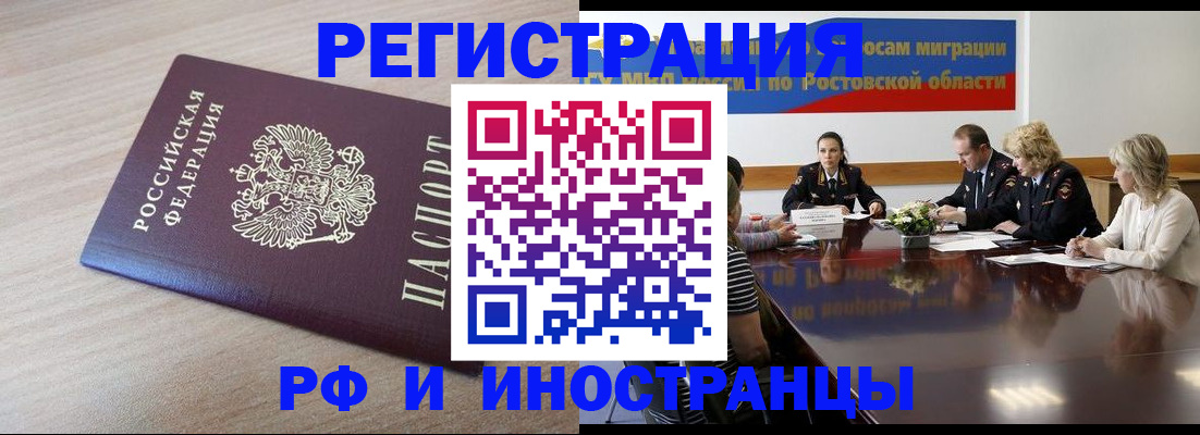 прописка законно в Бугуруслане